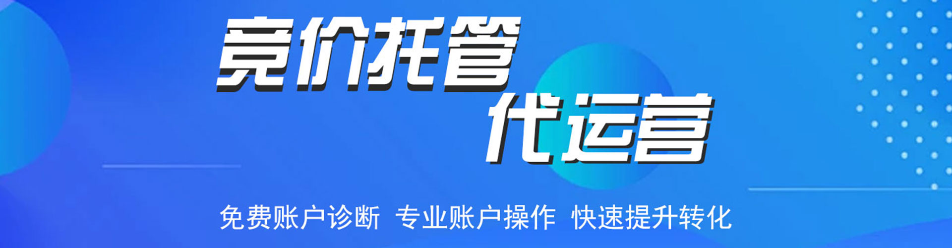 宣威百度开户返点